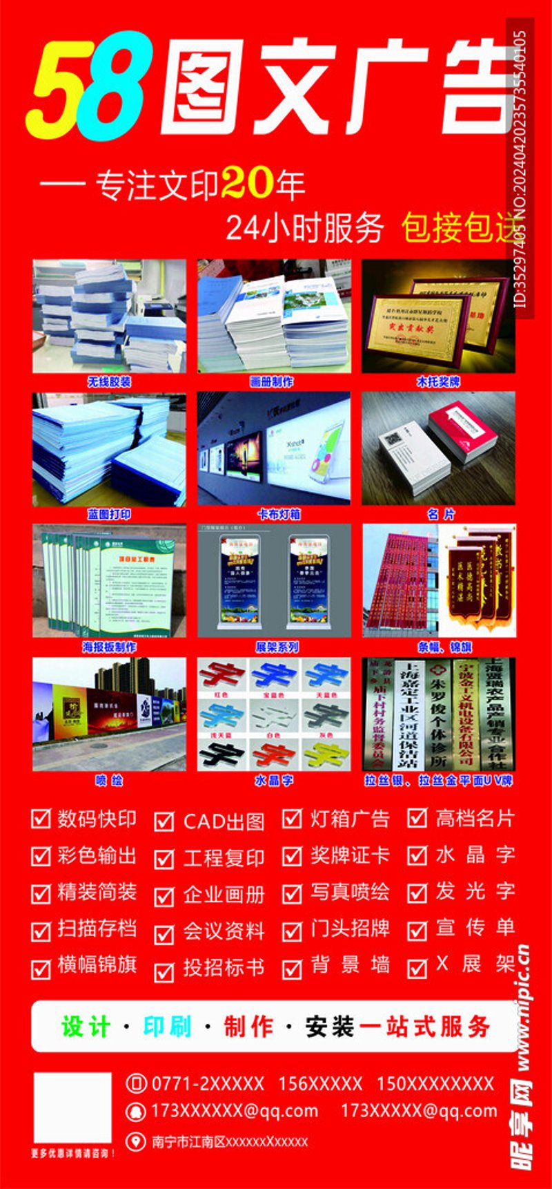 上海数码快印