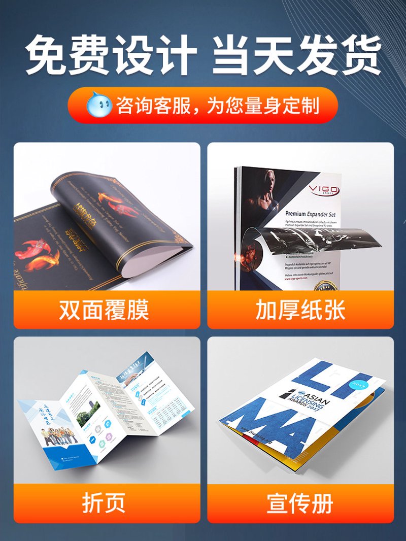 彩页印刷